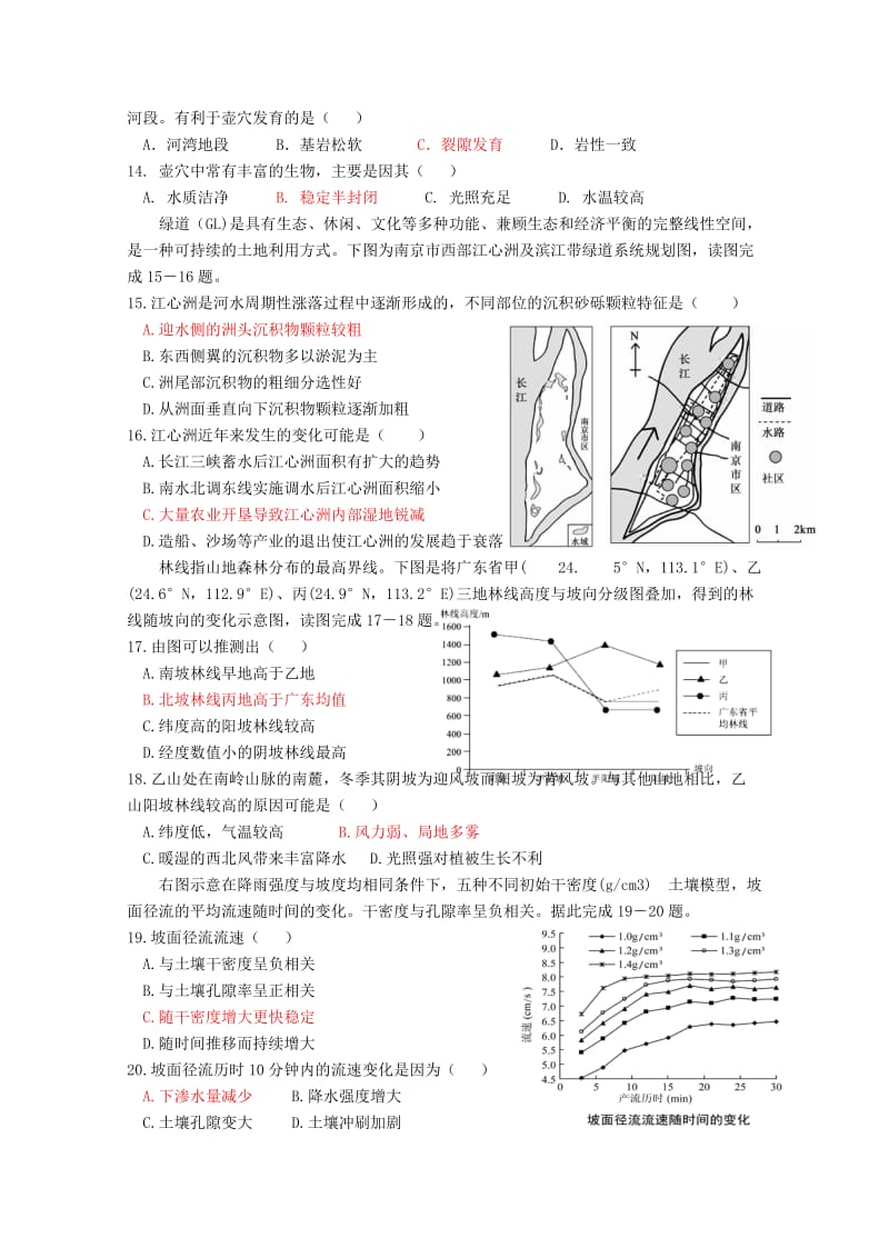 福建省福清市华侨中学2019届高三地理上学期期中试题.doc_第3页