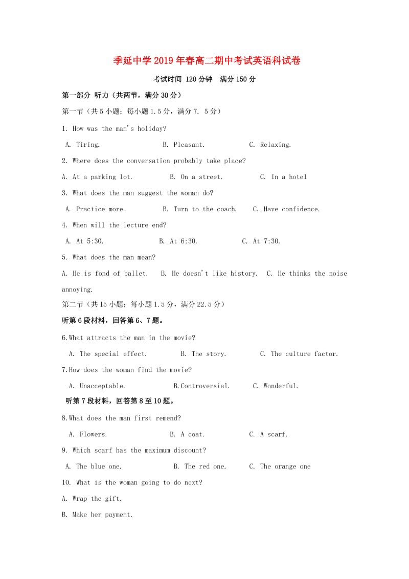 福建省晋江市季延中学2018-2019学年高二英语下学期期中试题.doc_第1页