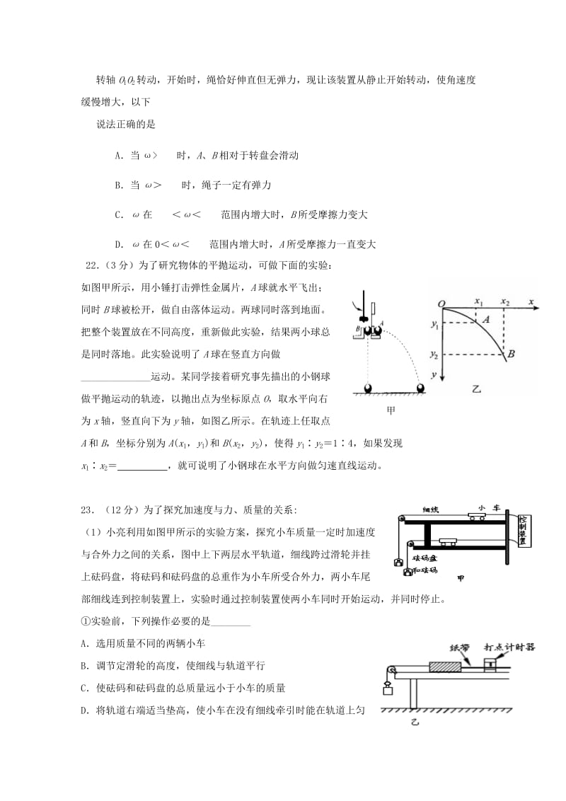 广西桂林市第十八中学2019届高三物理上学期第二次月考试题.doc_第3页