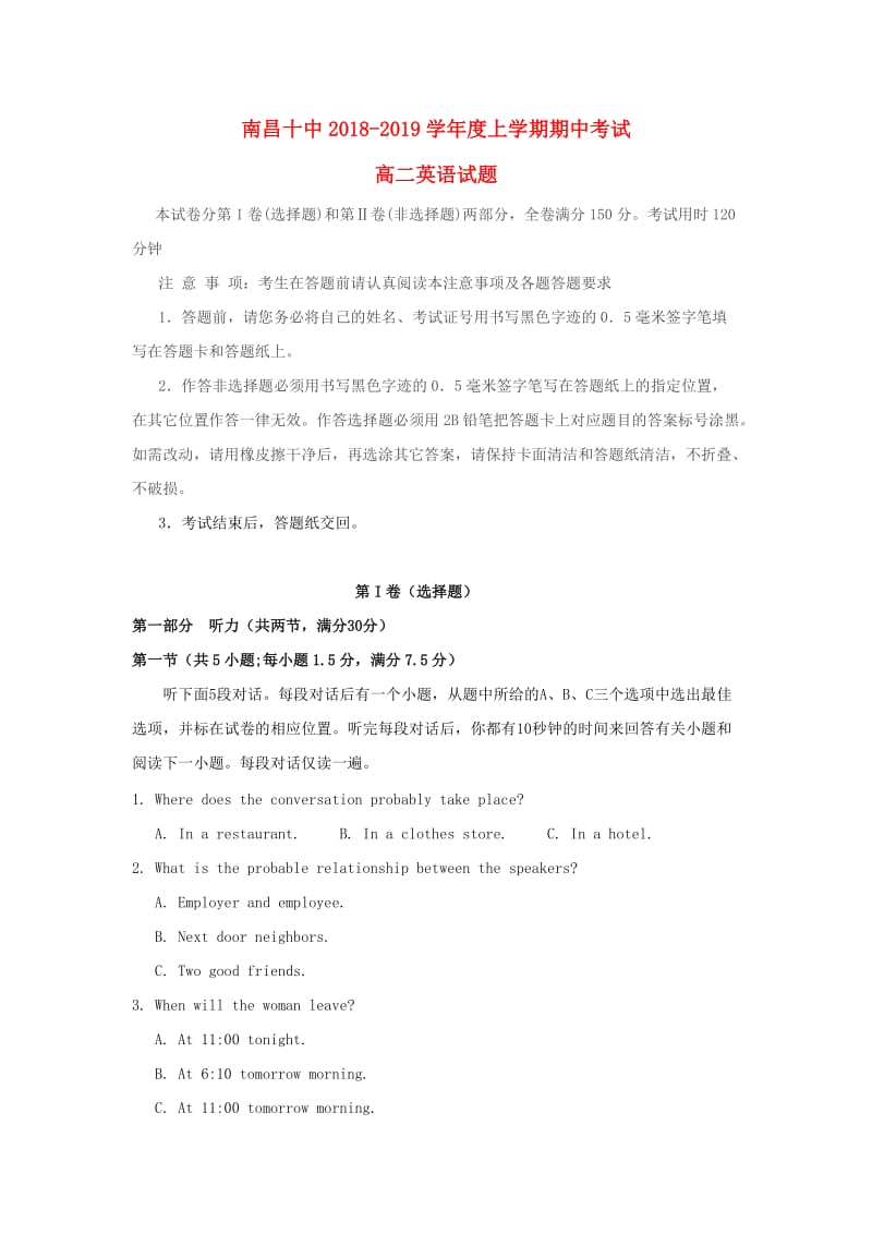 江西省南昌市第十中学2018-2019学年高二英语上学期期中试题.doc_第1页