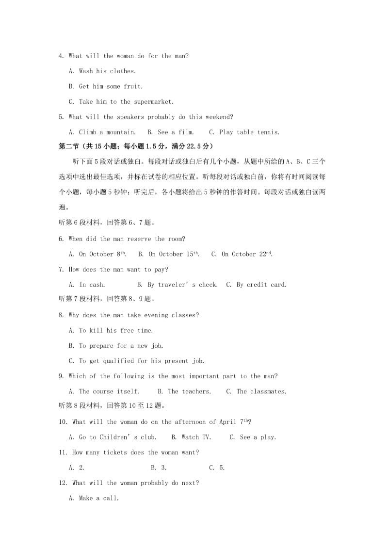 江西省南昌市第十中学2018-2019学年高二英语上学期期中试题.doc_第2页