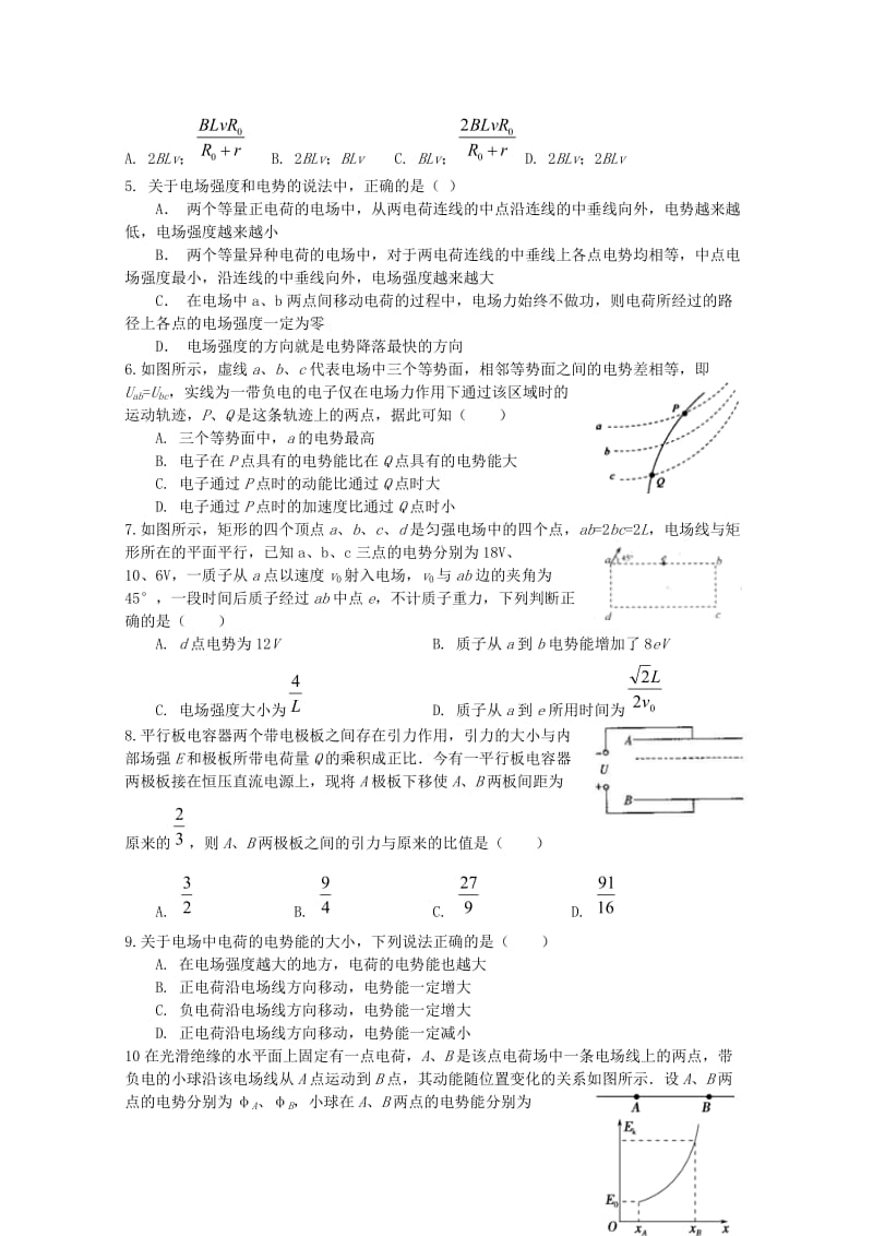 福建省漳平市第一中学2018-2019学年高二物理上学期第二次月考试题.doc_第2页