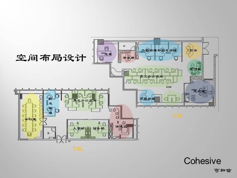 一套完整的办公室设计图纸包含效果图、设计说明.pptx_第2页