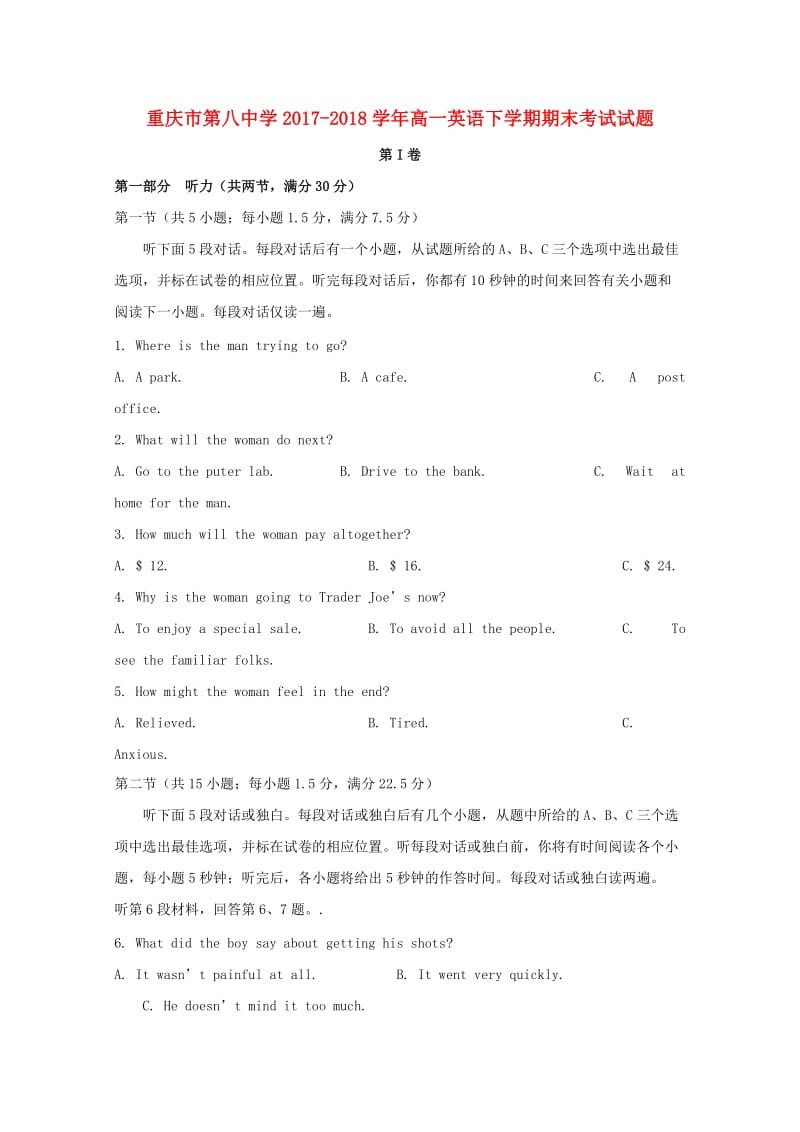 重庆市第八中学2017-2018学年高一英语下学期期末考试试题.doc_第1页