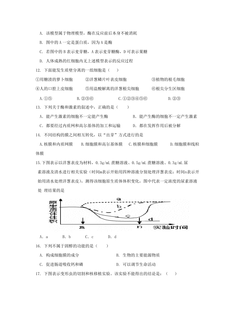 黑龙江省双鸭山市第一中学2017-2018学年高二生物下学期期末考试试题.doc_第3页