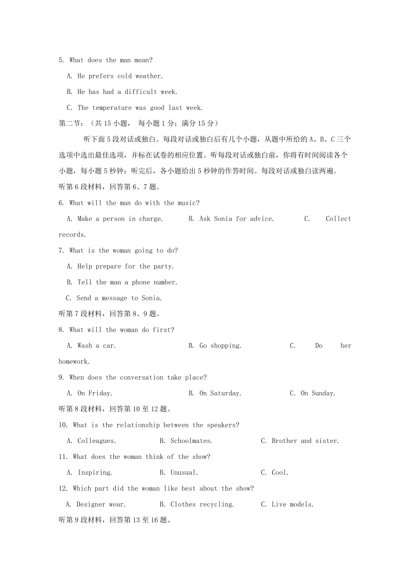 陕西省渭南市尚德中学2019届高三英语上学期第二次月考试题.doc_第2页