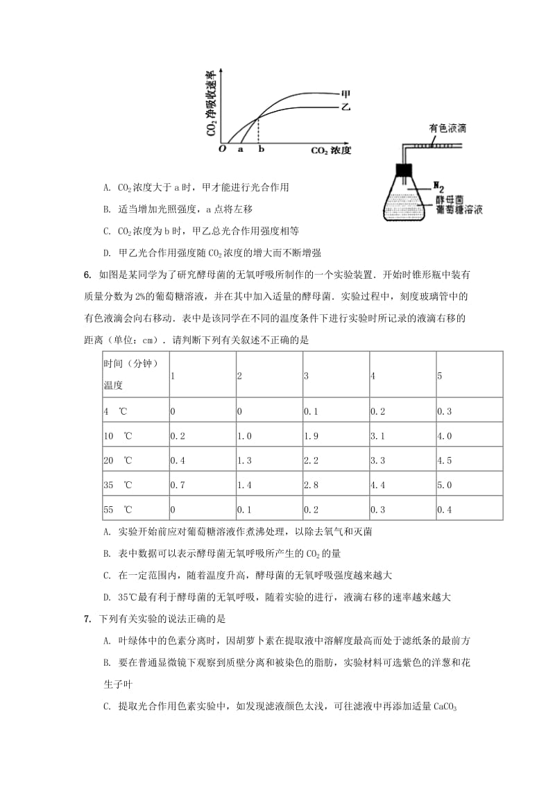 江苏省海安高级中学2019届高三生物12月月考试题.doc_第2页