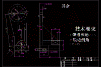 CA6140車床撥叉[831006] 加工工藝及銑撥叉φ55兩側(cè)面夾具設(shè)計(jì)[版本2]【20元一套課設(shè)含CAD高清圖紙和文檔】