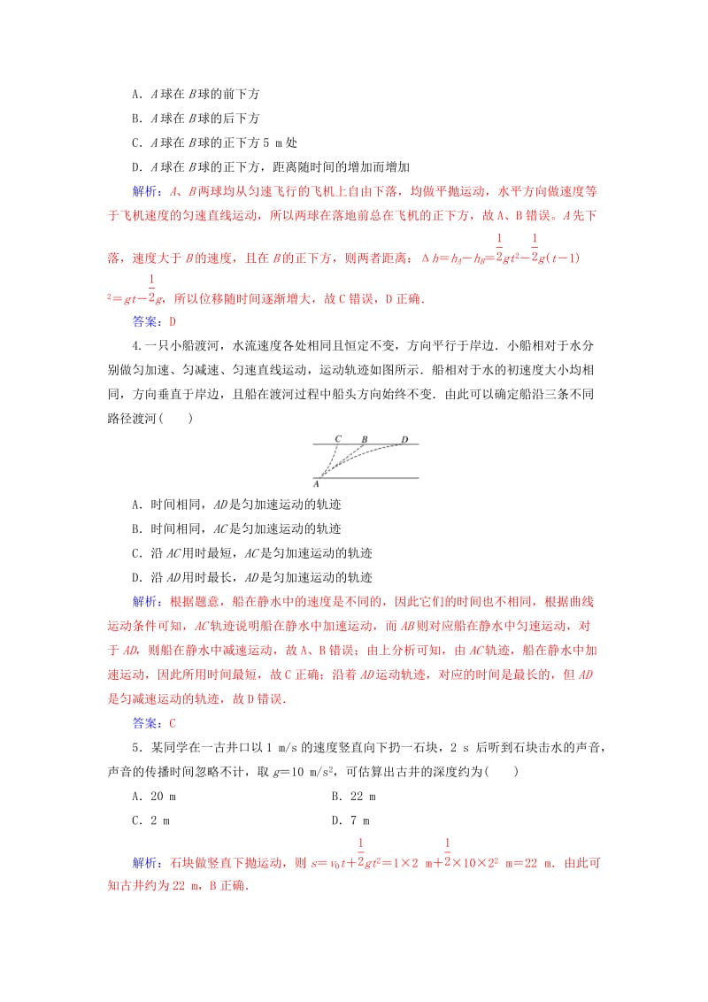 2018-2019学年高中物理 第一章 抛体运动章末质量评估(一) 粤教版必修2.doc_第2页