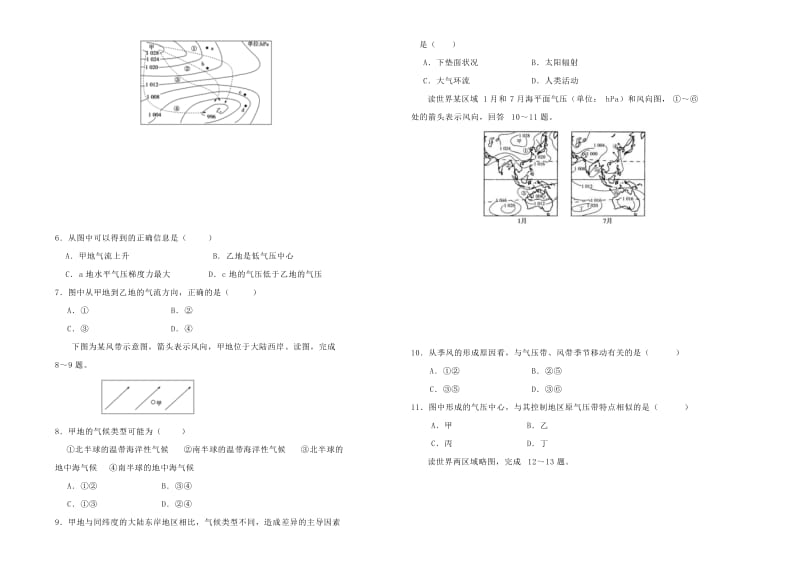 2018-2019学年高中地理 第二单元 地球上的大气单元测试（二）新人教版必修1.doc_第2页