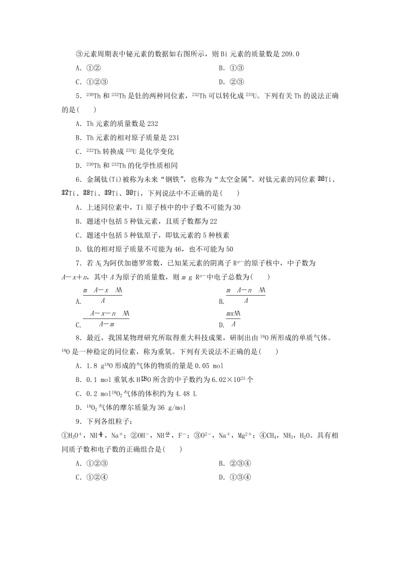 2018-2019学年高中化学 第一章 物质结构 元素周期律 1.1.3 原子结构 核素课后作业 新人教版必修2.doc_第2页