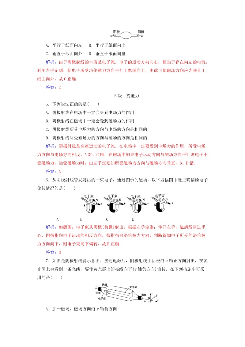 2018-2019学年高中物理 第三章 原子结构之谜 第一节 敲开原子的大门分层训练 粤教版选修3-5.doc_第2页