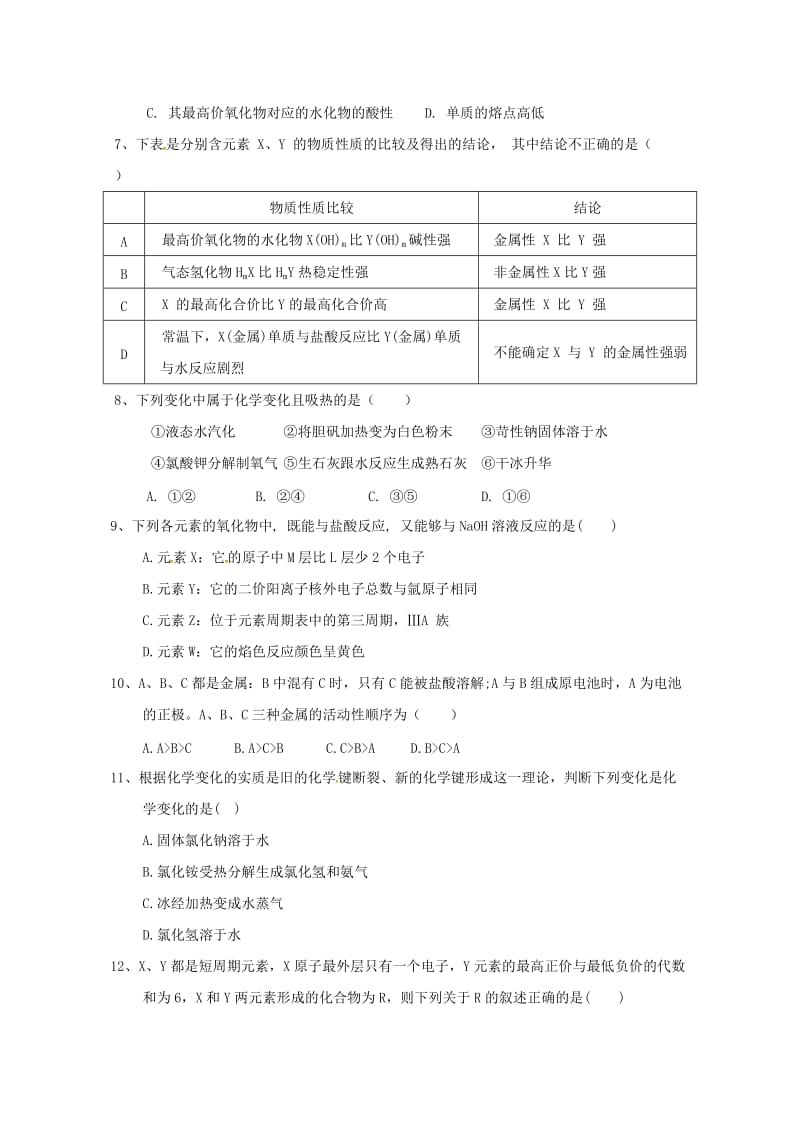 湖北省宜昌市部分示范高中教学协作体2018-2019学年高一化学下学期期中试题.doc_第2页