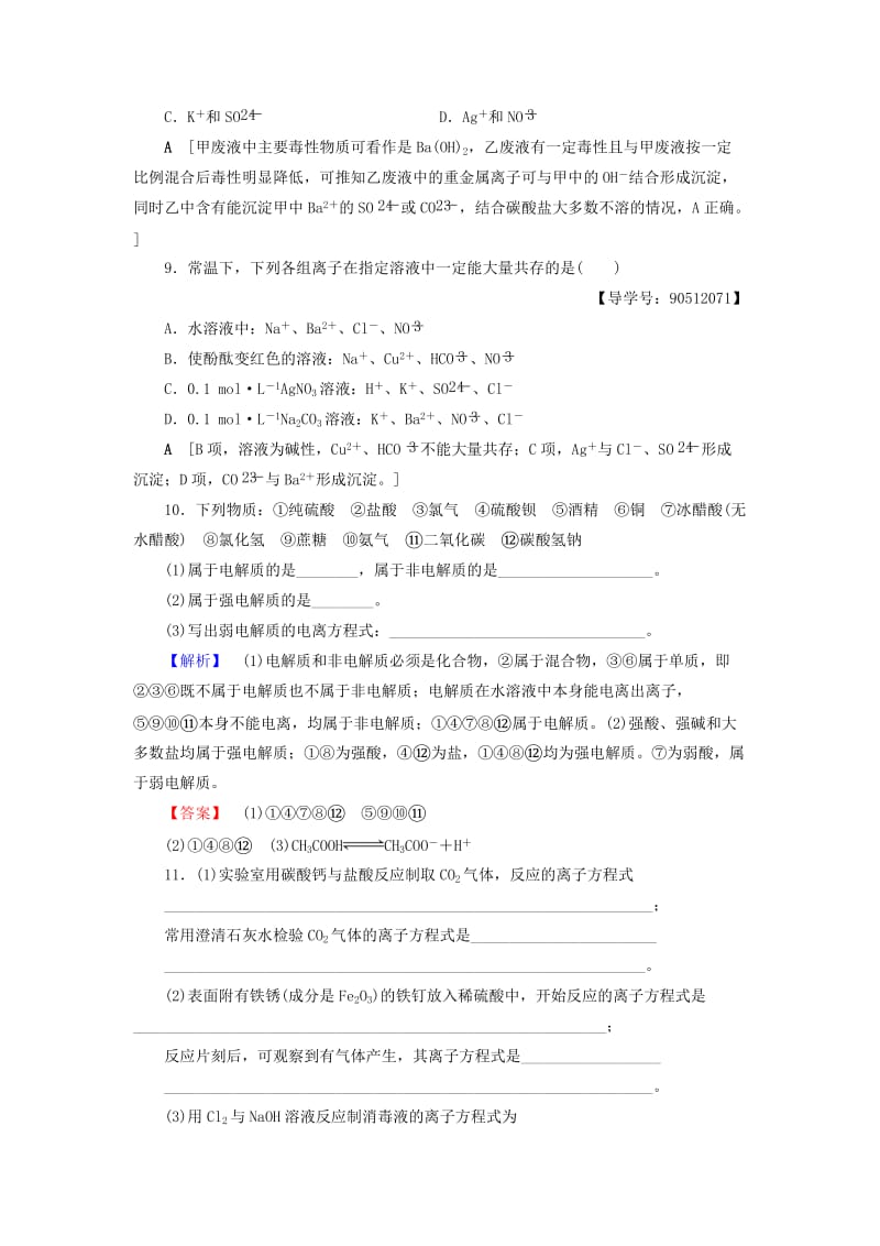 2018-2019学年高中化学 课时分层作业14 镁的提取及应用 苏教版必修1.doc_第3页