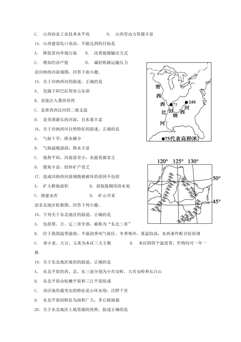 宁夏青铜峡市高级中学2018-2019学年高二地理上学期期中试题.doc_第3页