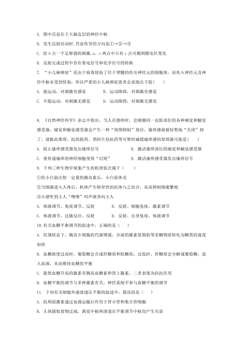 江西省南昌市第十中学2018-2019学年高二生物上学期第二次月考试题.doc_第2页