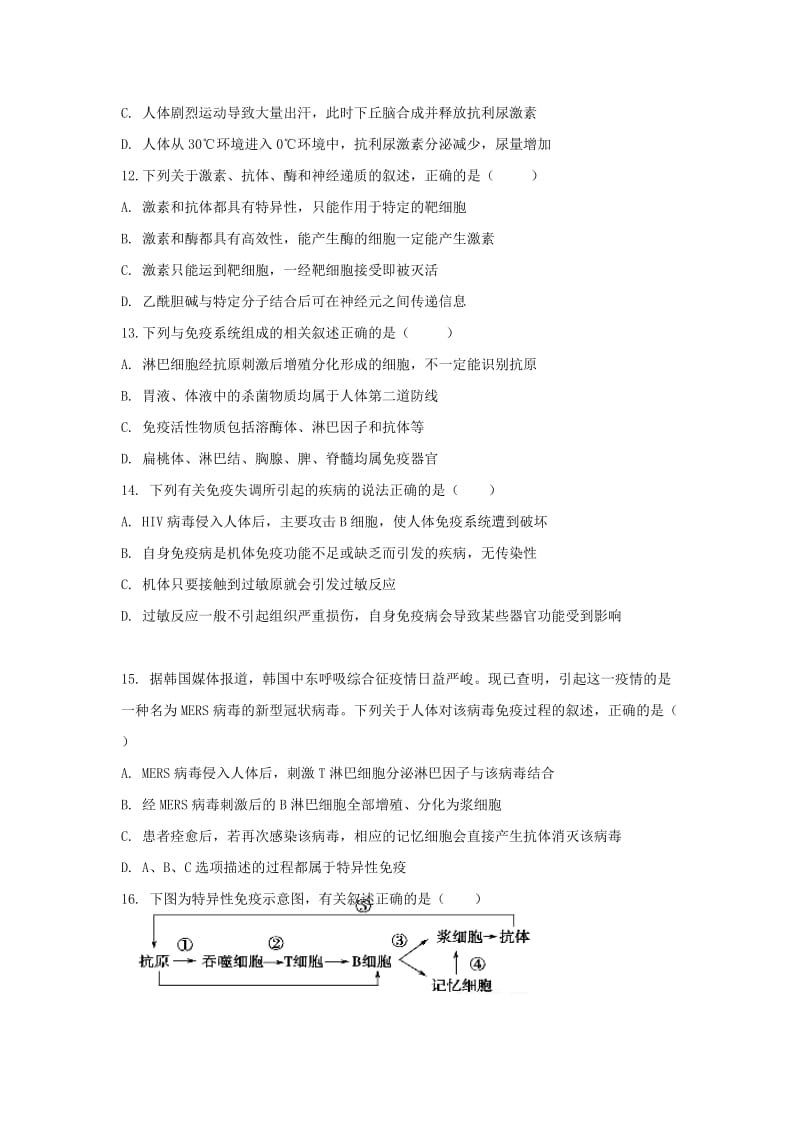 江西省南昌市第十中学2018-2019学年高二生物上学期第二次月考试题.doc_第3页