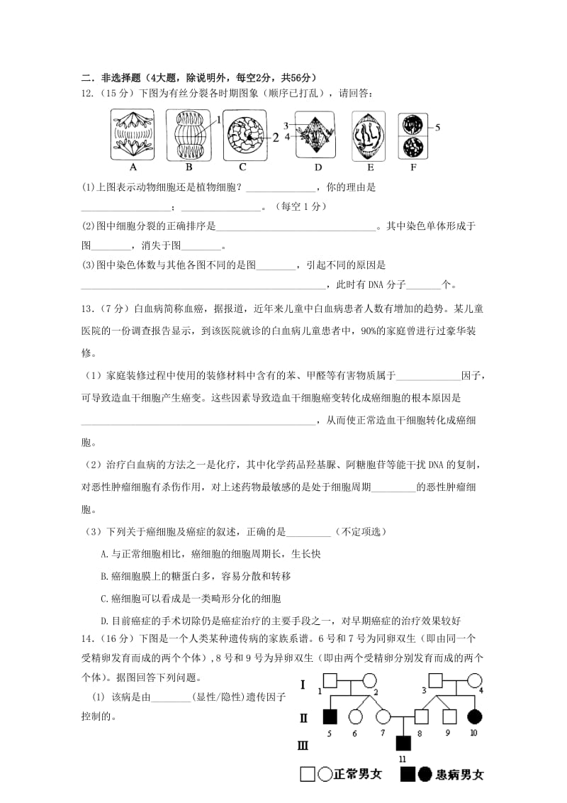 广东省汕头市金山中学2018-2019学年高一生物下学期第一次月考试题.doc_第3页