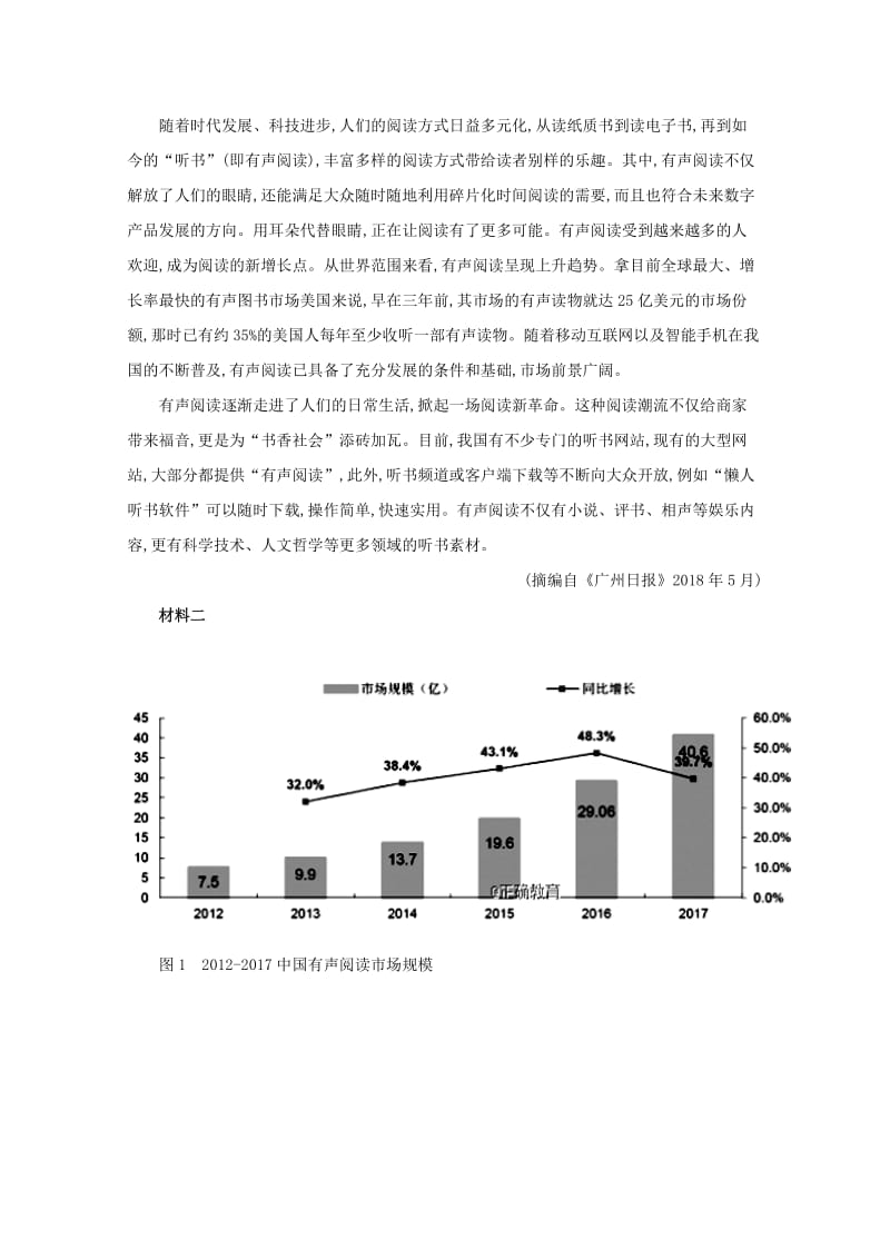 甘肃省宁县二中2018-2019学年高二语文上学期期中试题.doc_第3页