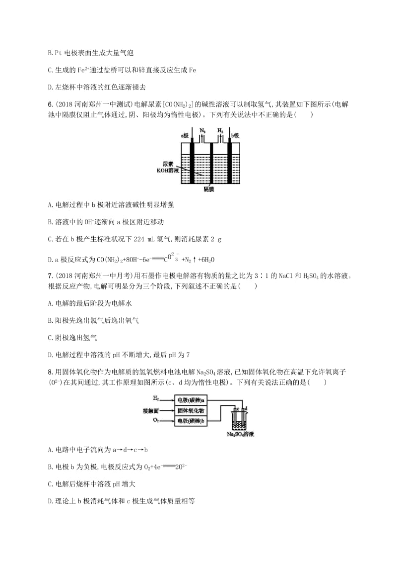 2020版高考化学一轮复习 单元质检卷（六）化学反应与能量 新人教版.docx_第3页