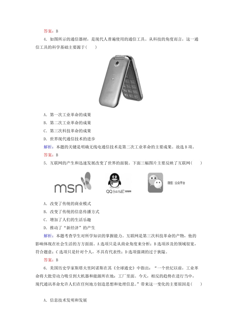 2018-2019学年高中历史 专题七 近代以来科学技术的辉煌 7.4 向“距离”挑战学案 人民版必修3.doc_第2页