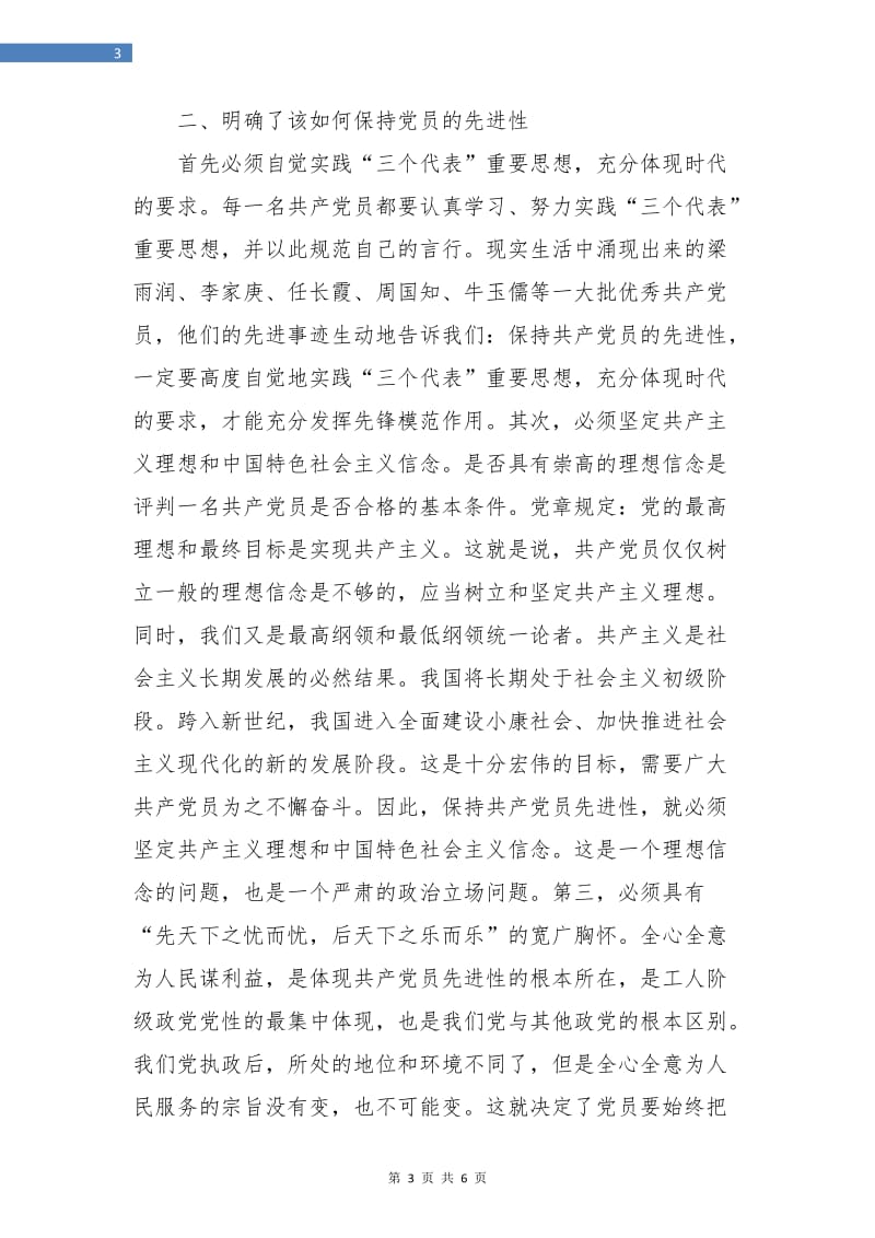 出版个人年终工作总结.doc_第3页