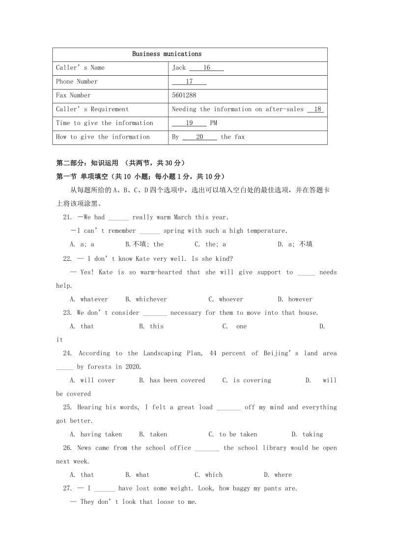 北京市101中学2017-2018学年高二英语下学期期中试题.doc_第3页