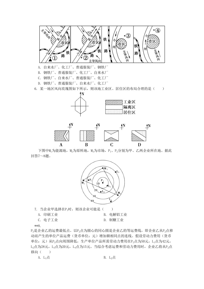 2018-2019学年高中地理 第三章 区域产业活动 第三节 工业区位因素与工业地域联系2 工业的合理布局同步练习 湘教版必修2.doc_第2页