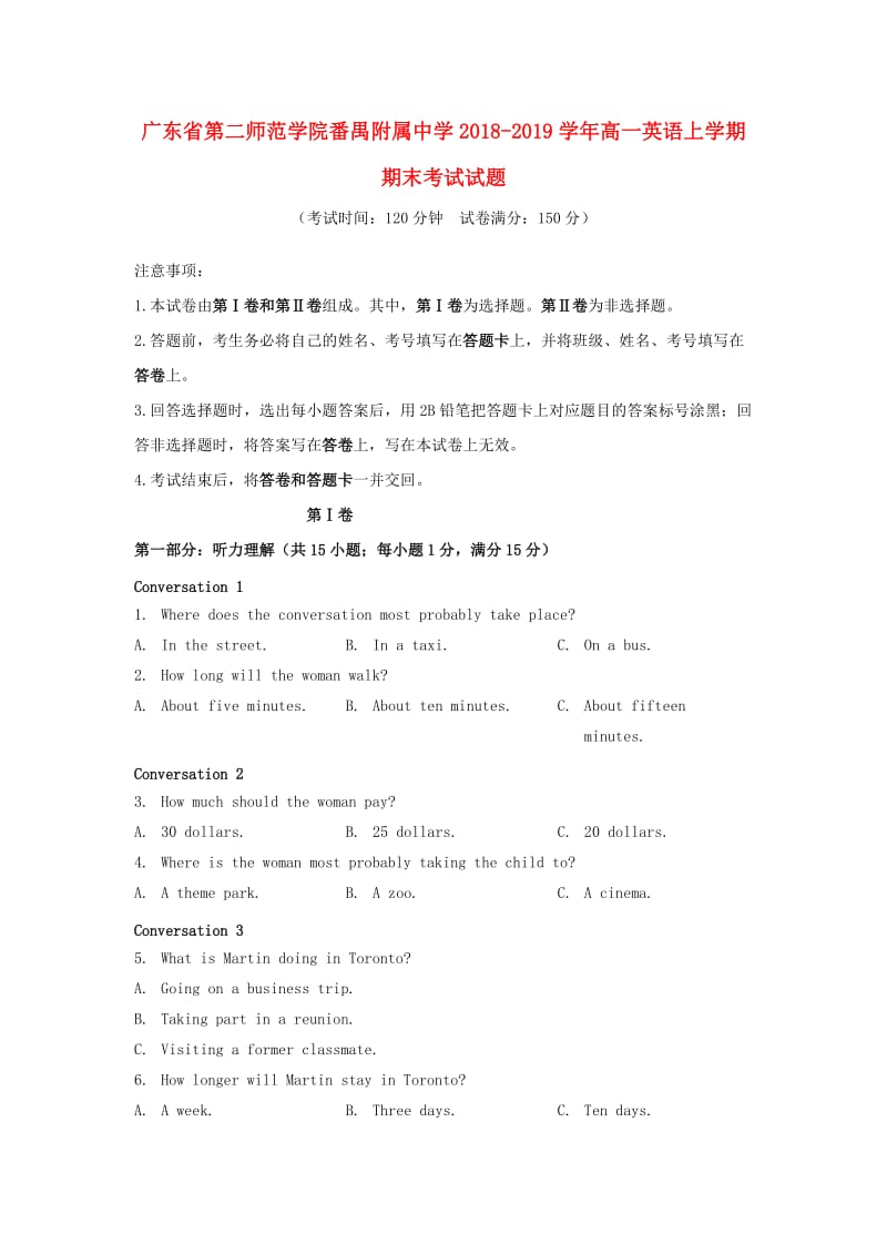 广东省第二师范学院番禺附属中学2018-2019学年高一英语上学期期末考试试题.doc_第1页