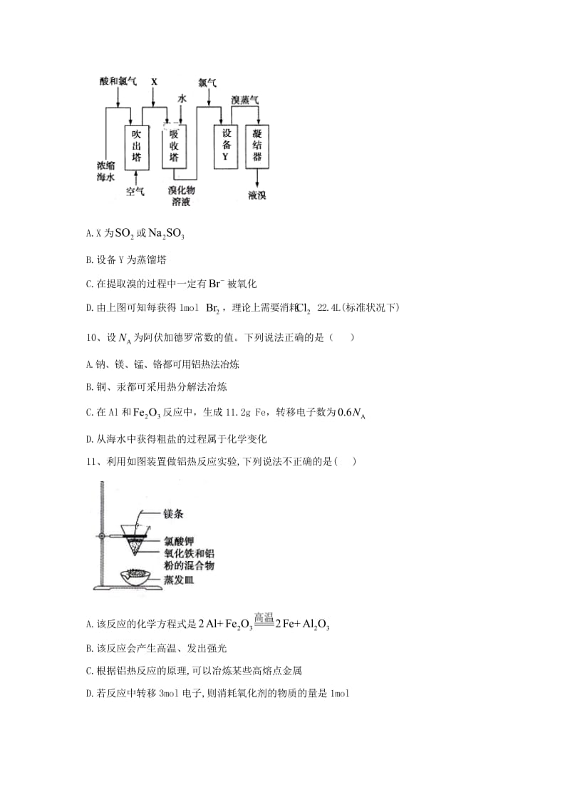 2018-2019学年高中化学 第4章 第1节 开发利用金属矿物和海水资源同步达标练（含解析）新人教版必修2.doc_第3页