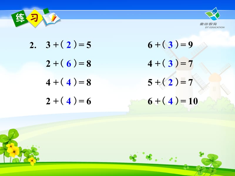 shi10以内的连加连减课后题.ppt_第2页