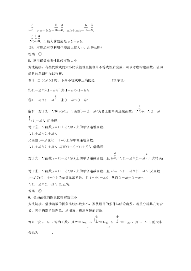 2018-2019高中数学 第三章 不等式疑难规律方法学案 苏教版必修5.docx_第3页