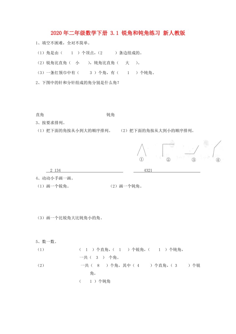 2020年二年级数学下册 3.1 锐角和钝角练习 新人教版.doc_第1页