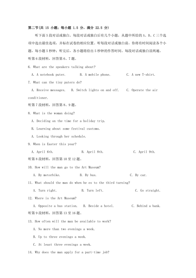 福建省莆田第八中学2018-2019学年高二英语上学期期中试题.doc_第2页