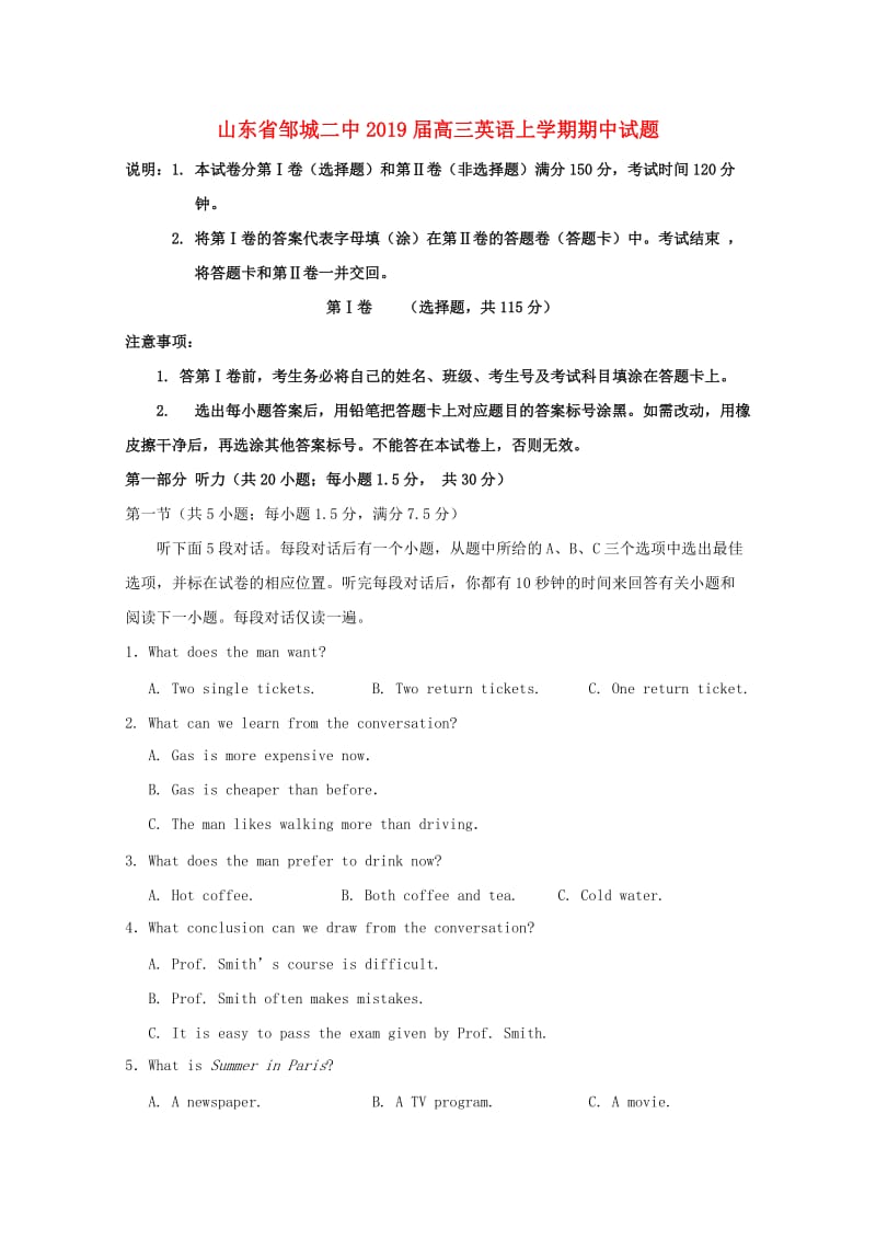 山东省邹城二中2019届高三英语上学期期中试题.doc_第1页