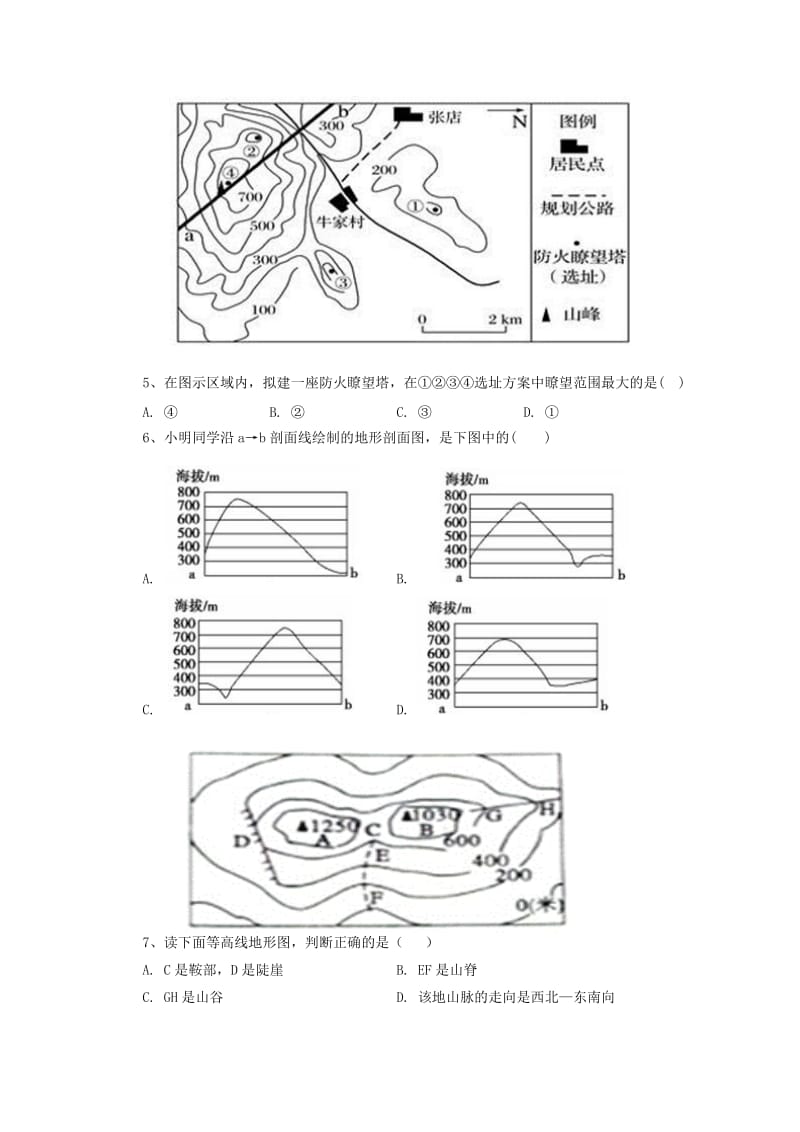 辽宁省辽河油田第二高级中学2018-2019学年高二地理下学期期中试题.doc_第2页