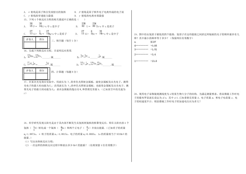 吉林省汪清县第六中学2017-2018学年高二物理下学期期中试题.doc_第2页