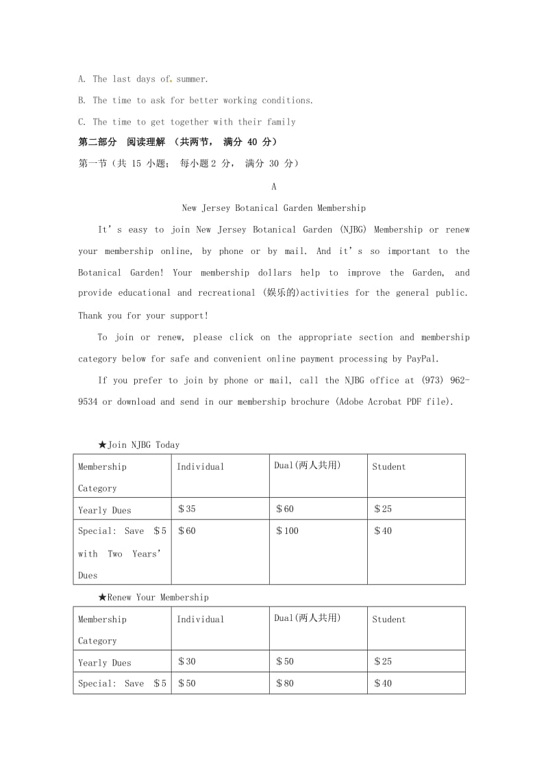 湖南省醴陵市第二中学2018-2019学年高二英语12月月考试题.doc_第3页