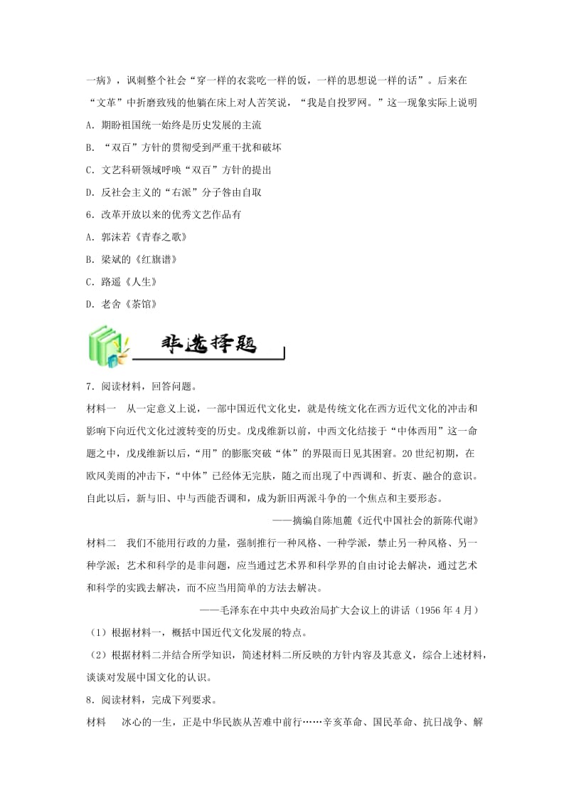 2018-2019学年高中数学 每日一题 每周一测12（含解析）新人教版必修3.doc_第2页