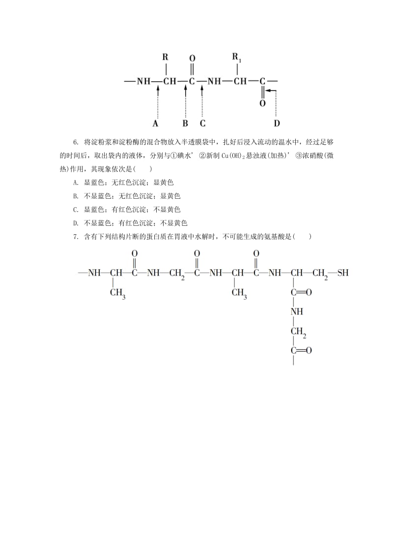 2018-2019学年高中化学 第三章 有机化合物 3.4.3 蛋白质课后作业 新人教版必修2.doc_第2页