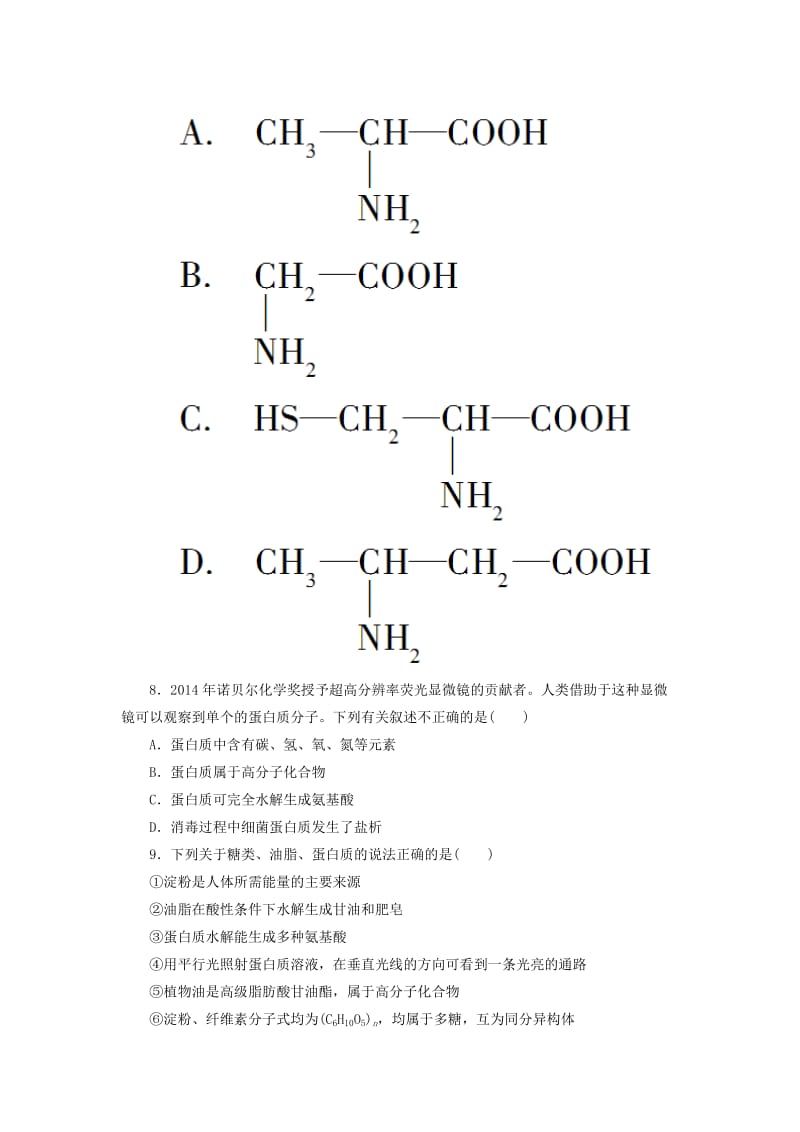 2018-2019学年高中化学 第三章 有机化合物 3.4.3 蛋白质课后作业 新人教版必修2.doc_第3页