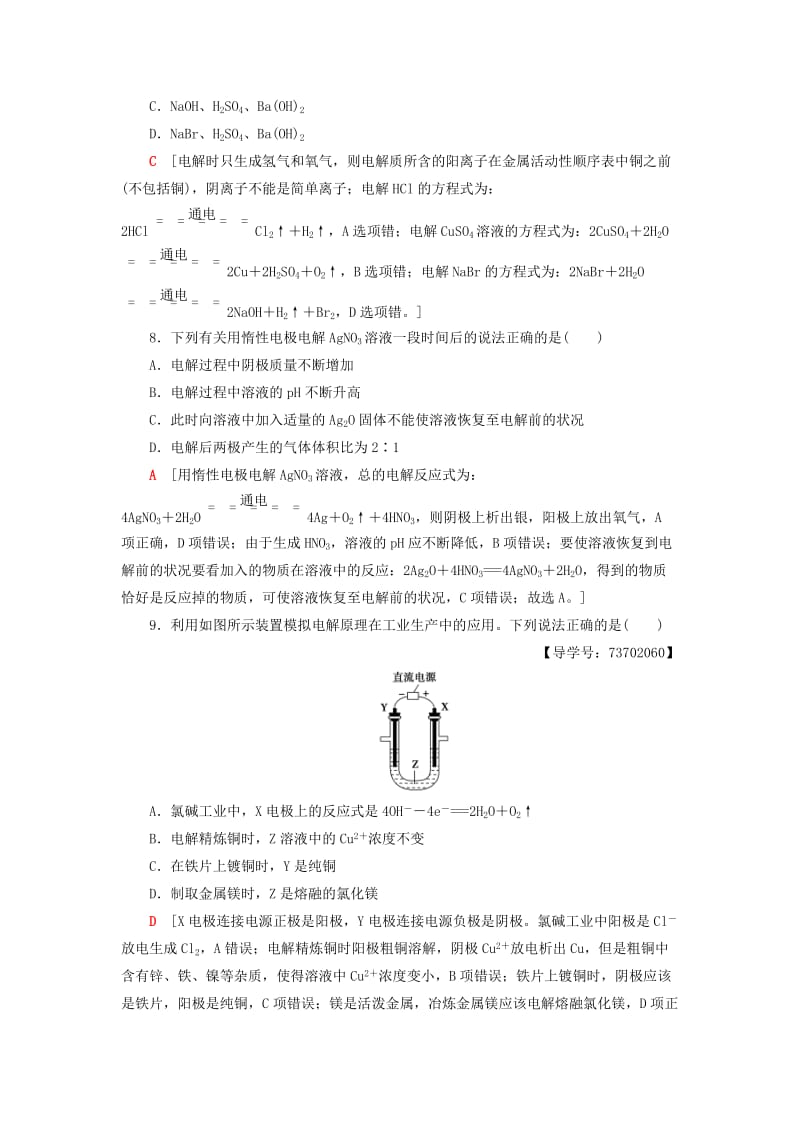 2018-2019学年高中化学 课时分层作业5 电解池的工作原理及应用 苏教版选修4.doc_第3页