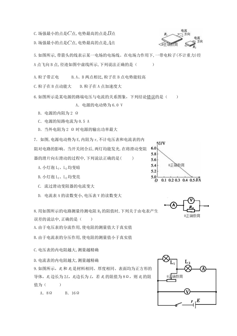 广西桂林八中2018-2019学年高二物理上学期期中试题.doc_第2页