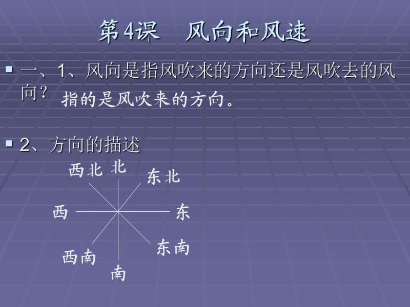 《课温度与气温》PPT课件.ppt_第3页