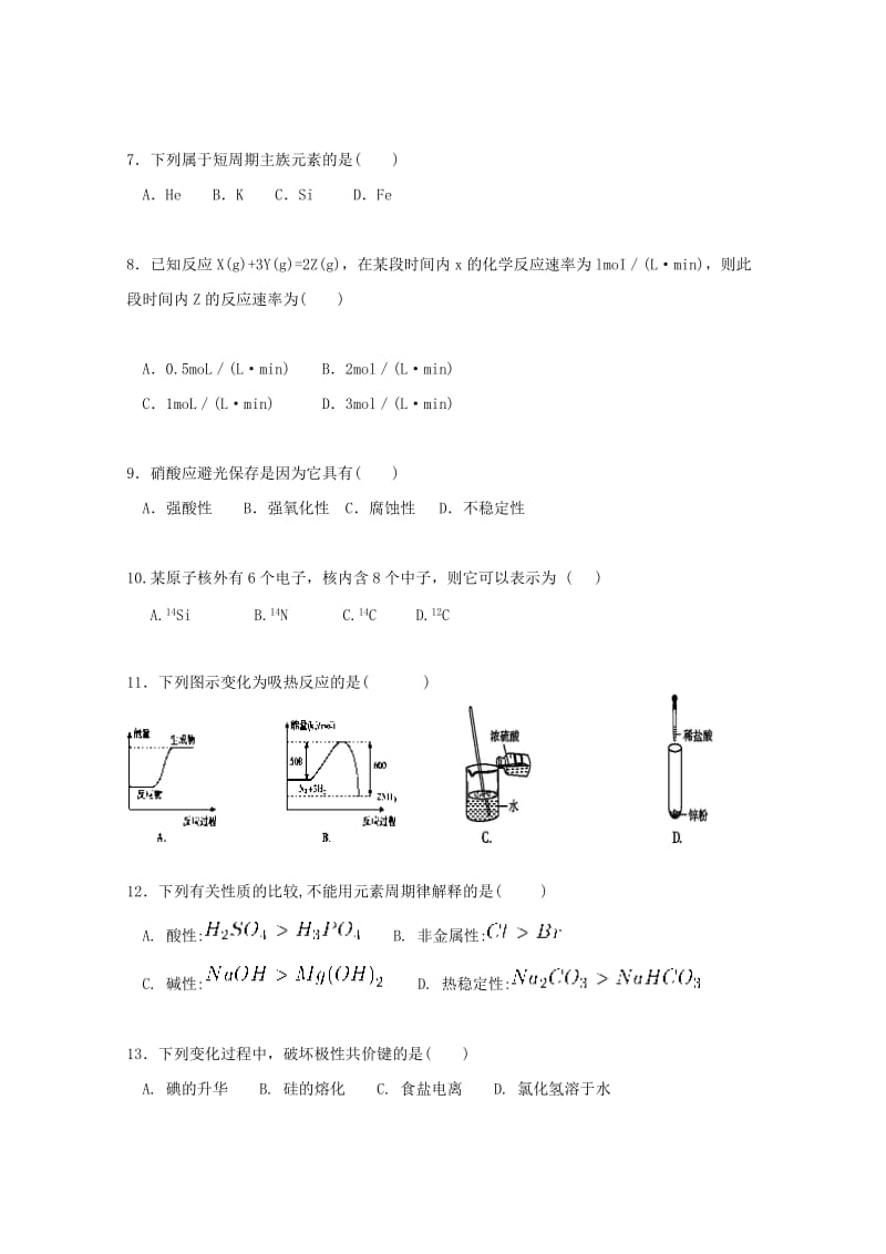 吉林省榆树市第一高级中学2017-2018学年高一化学下学期期中试题.doc_第2页