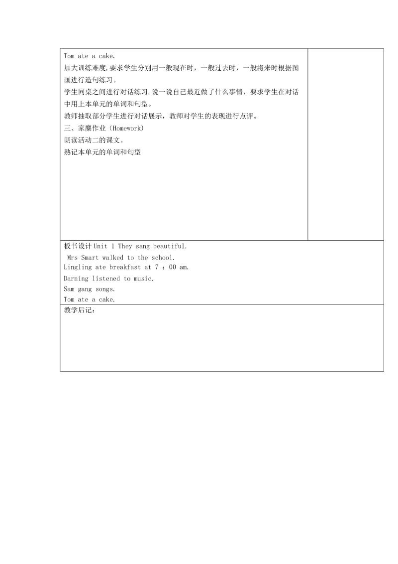 2020年四年级英语下册Module8Unit1Theysangbeautifully教案3外研版.doc_第2页