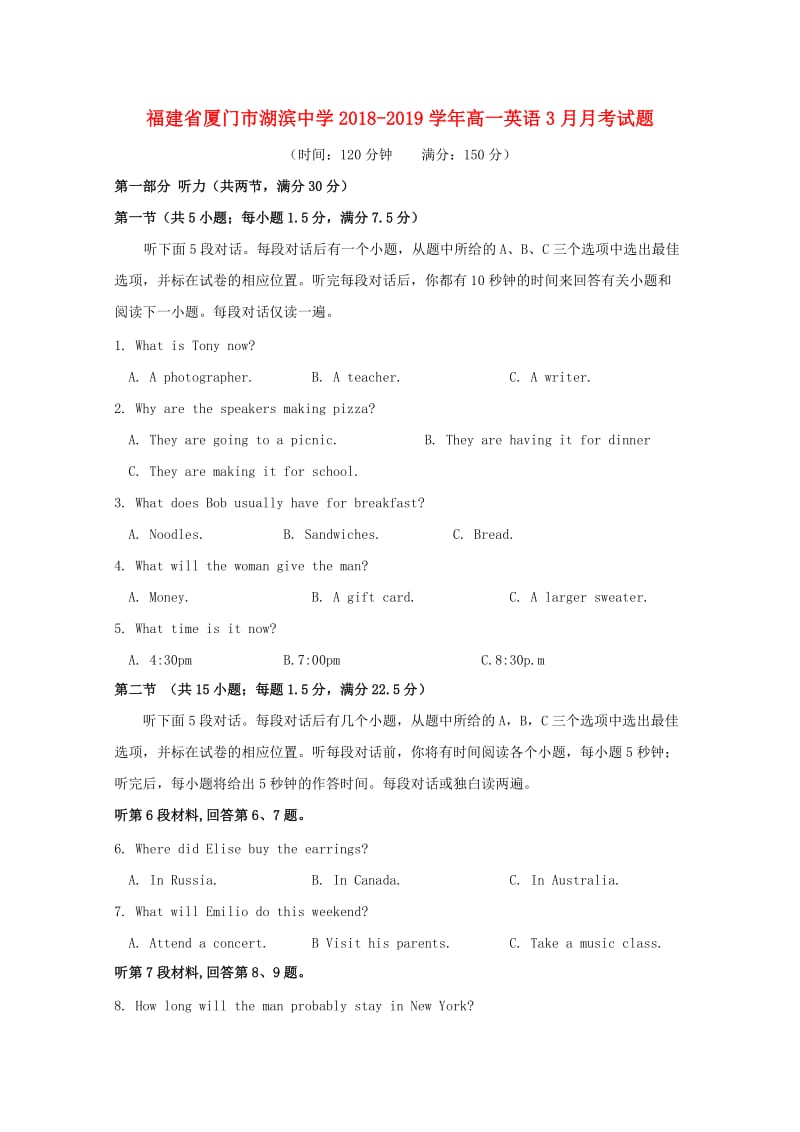 福建省厦门市湖滨中学2018-2019学年高一英语3月月考试题.doc_第1页