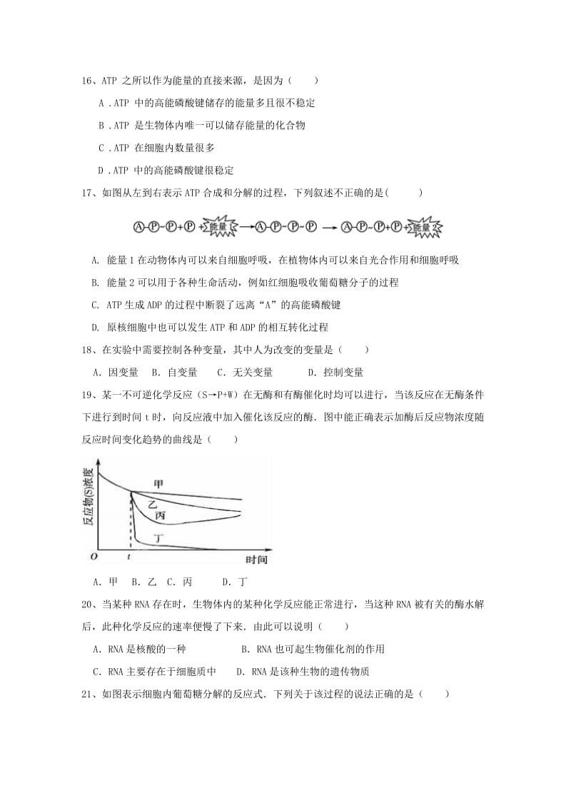 甘肃省白银市会宁县第四中学2018-2019学年高一生物下学期期中试题.doc_第3页