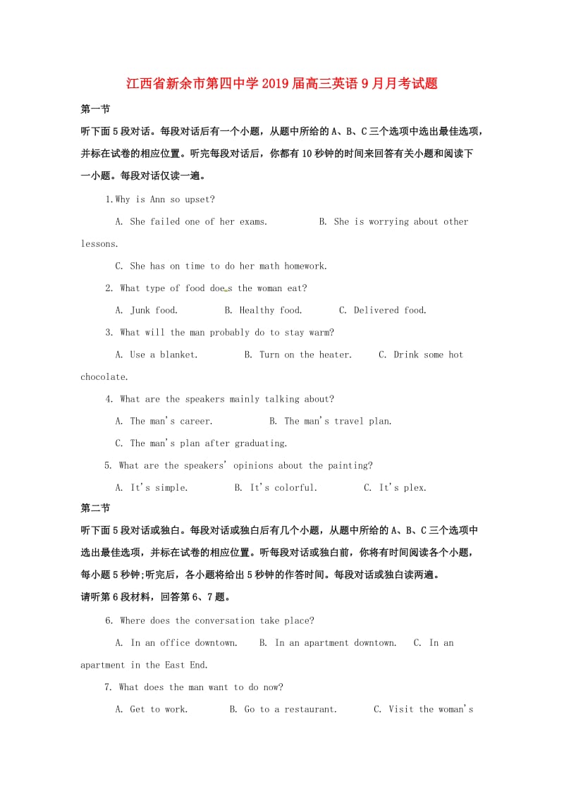 江西省新余市第四中学2019届高三英语9月月考试题.doc_第1页