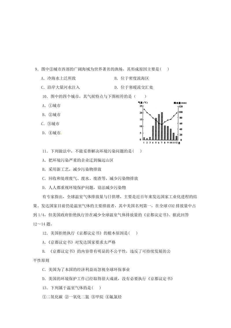 甘肃省镇原县镇原中学2018-2019学年高二地理下学期第一次月考试题.doc_第3页